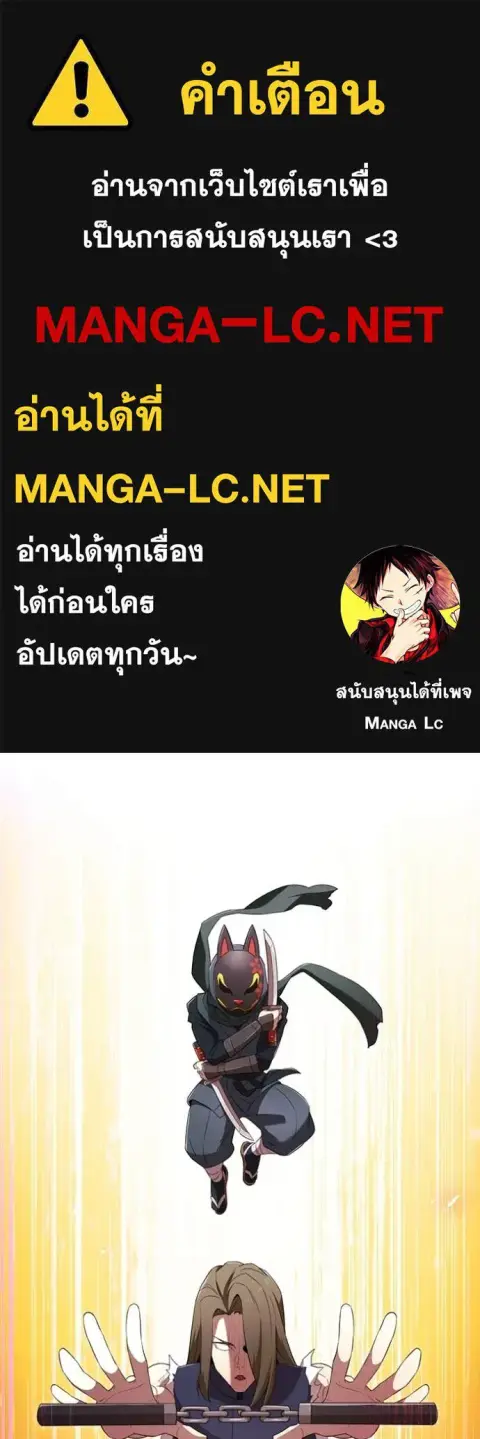 I am the strongest awakeners, recognized by all of the world‘s cheat m ตอนที่ 80 หน้า 1