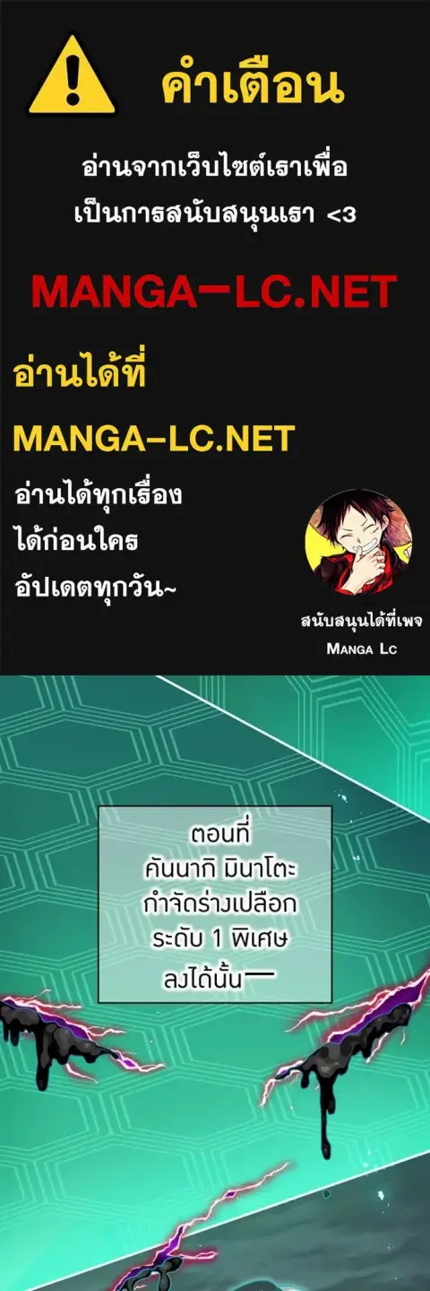 I am the strongest awakeners, recognized by all of the world‘s cheat masters ตอนที่ 81 หน้า 1