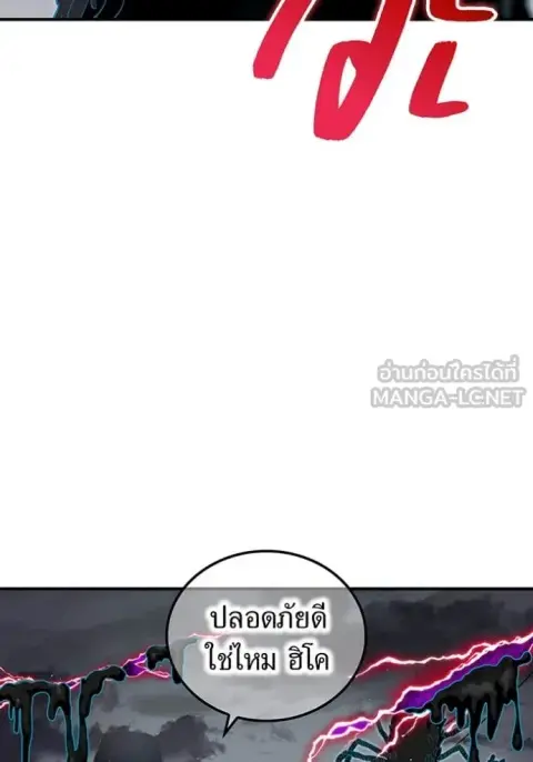 I am the strongest awakeners, recognized by all of the world‘s cheat masters ตอนที่ 81 หน้า 3