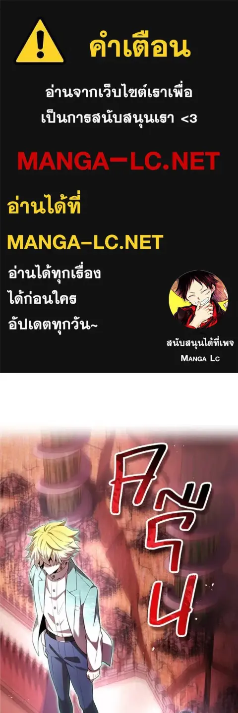 I am the strongest awakeners, recognized by all of the world‘s cheat m ตอนที่ 82 หน้า 1