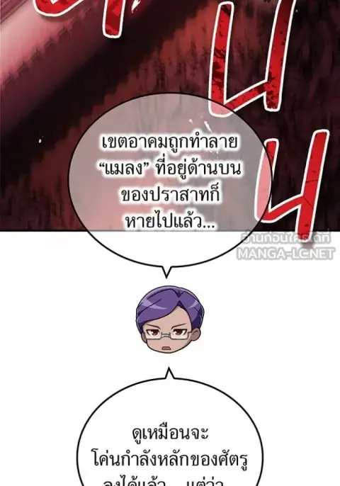 I am the strongest awakeners, recognized by all of the world‘s cheat m ตอนที่ 82 หน้า 3