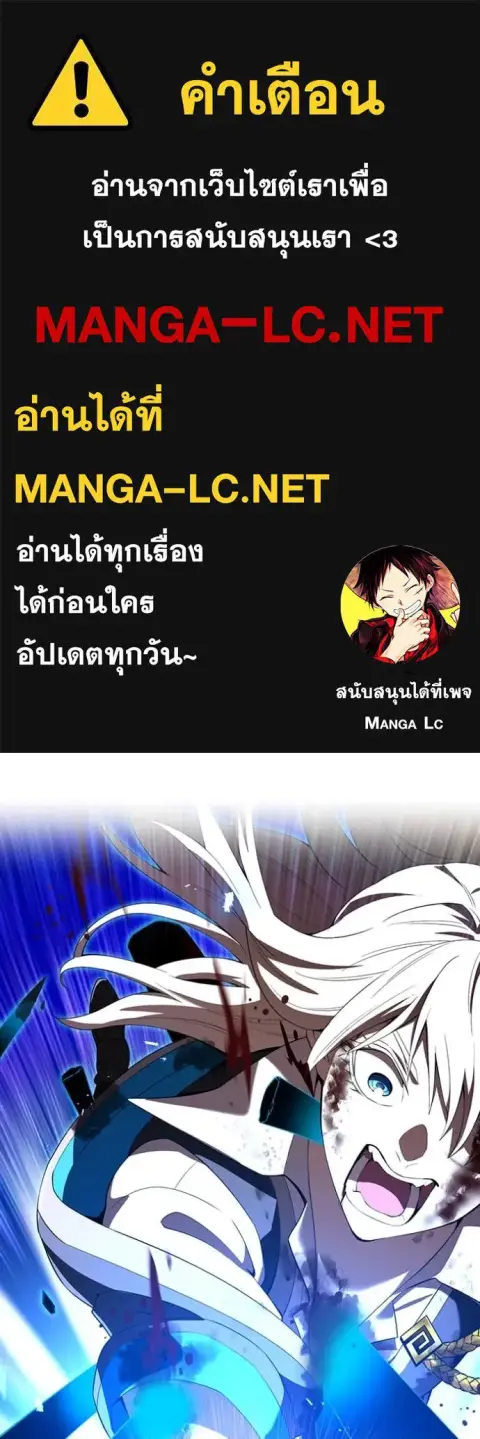 I am the strongest awakeners, recognized by all of the world‘s cheat masters ตอนที่ 83 หน้า 1