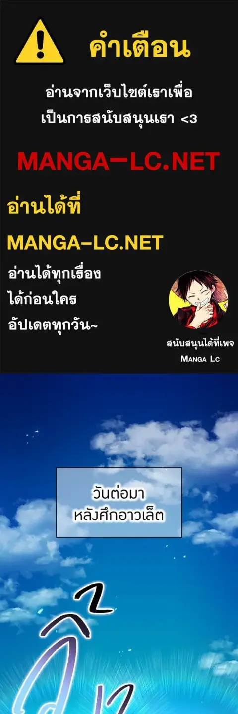 I am the strongest awakeners, recognized by all of the world‘s cheat masters ตอนที่ 84 หน้า 1