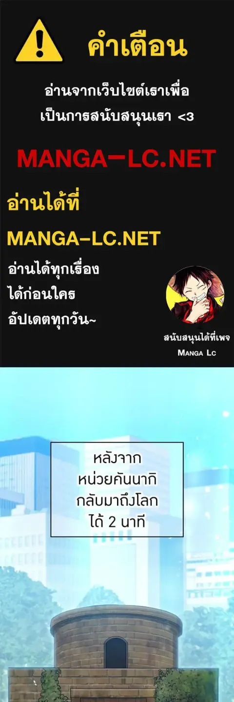 I am the strongest awakeners, recognized by all of the world‘s cheat masters ตอนที่ 85 หน้า 1