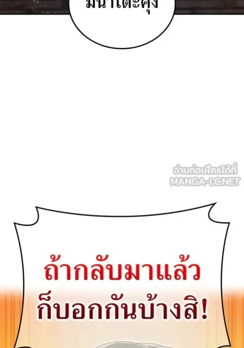 I am the strongest awakeners, recognized by all of the world‘s cheat masters ตอนที่ 85 หน้า 3