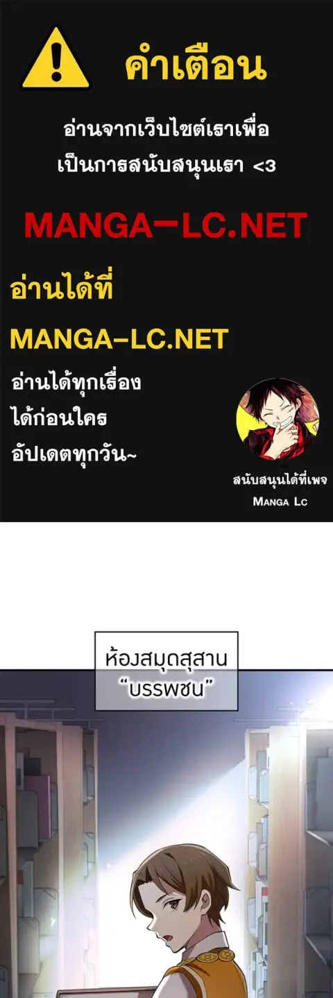 I am the strongest awakeners, recognized by all of the world‘s cheat masters ตอนที่ 86 หน้า 1
