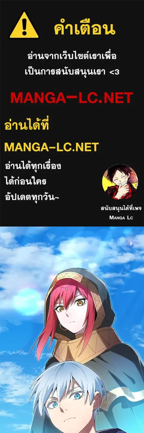 I am the strongest awakeners, recognized by all of the world‘s cheat masters ตอนที่ 87 หน้า 1