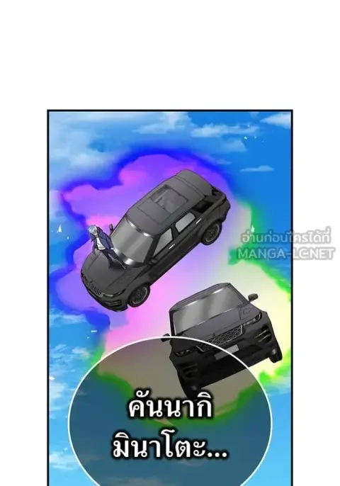 I am the strongest awakeners, recognized by all of the world‘s cheat masters ตอนที่ 87 หน้า 3