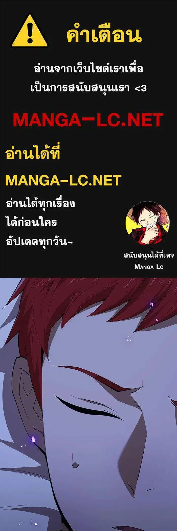 I am the strongest awakeners, recognized by all of the world‘s cheat masters ตอนที่ 92 หน้า 1