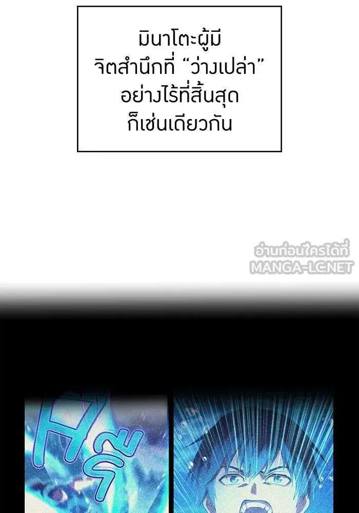 I am the strongest awakeners, recognized by all of the world‘s cheat masters ตอนที่ 93 หน้า 3