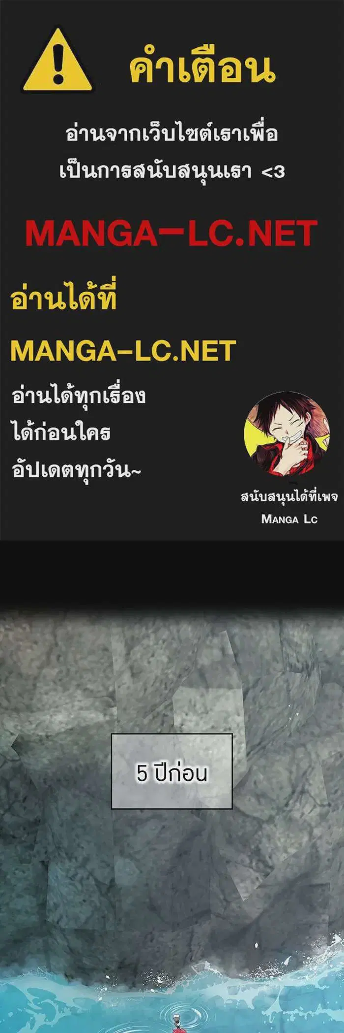 I am the strongest awakeners, recognized by all of the world‘s cheat masters ตอนที่ 94 หน้า 1