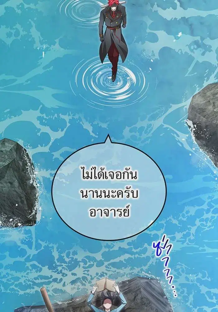 I am the strongest awakeners, recognized by all of the world‘s cheat masters ตอนที่ 94 หน้า 2
