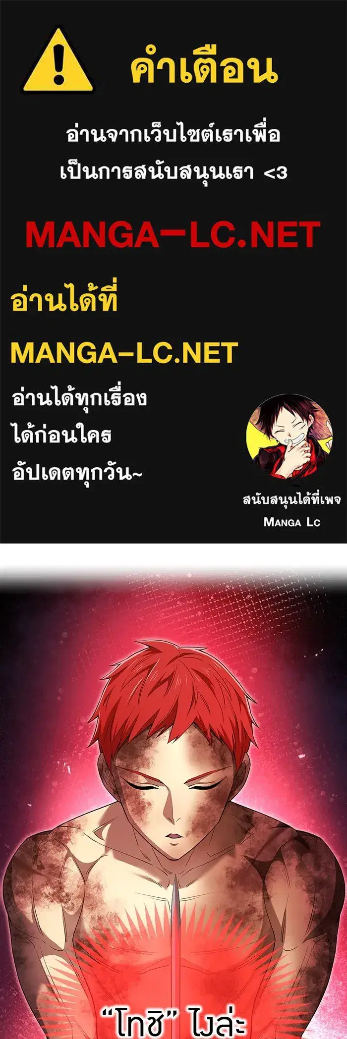 I am the strongest awakeners, recognized by all of the world‘s cheat masters ตอนที่ 95 หน้า 1