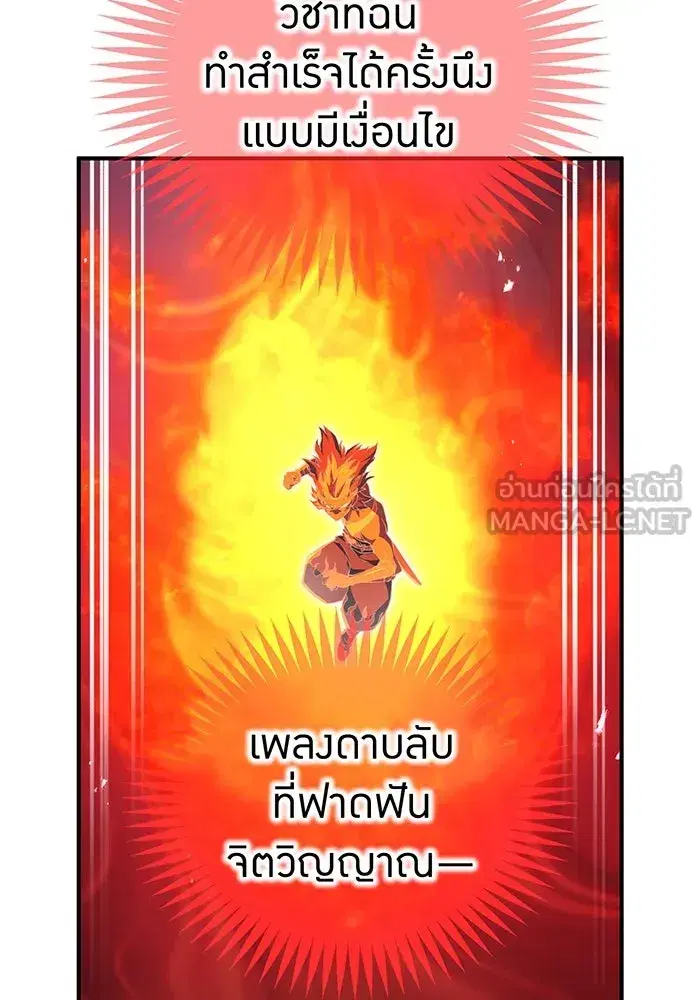 I am the strongest awakeners, recognized by all of the world‘s cheat masters ตอนที่ 95 หน้า 3