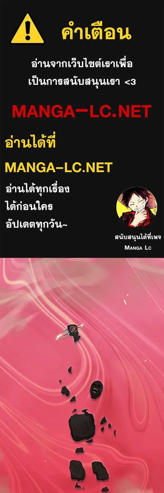 I am the strongest awakeners, recognized by all of the world‘s cheat masters ตอนที่ 96 หน้า 1