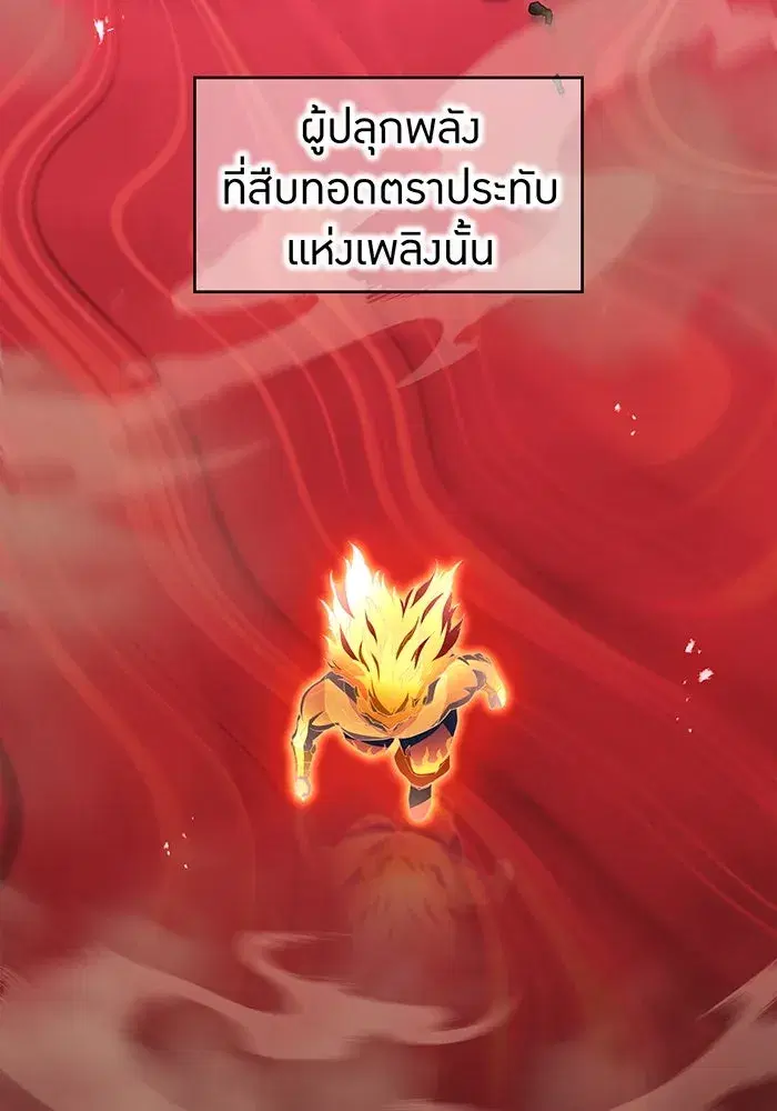 I am the strongest awakeners, recognized by all of the world‘s cheat masters ตอนที่ 96 หน้า 2