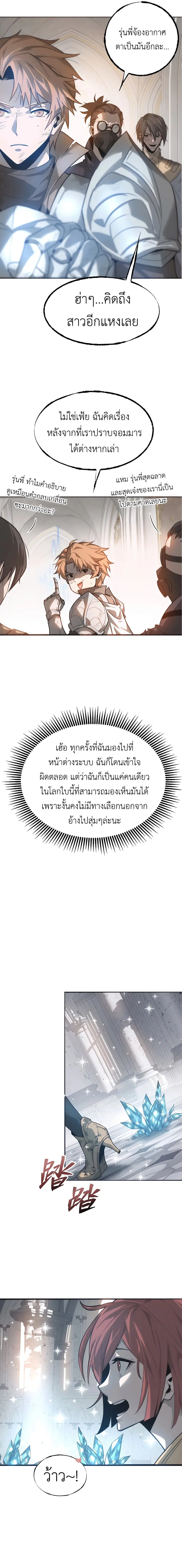 I Am The Strongest Boss ตอนที่ 1 หน้า 3