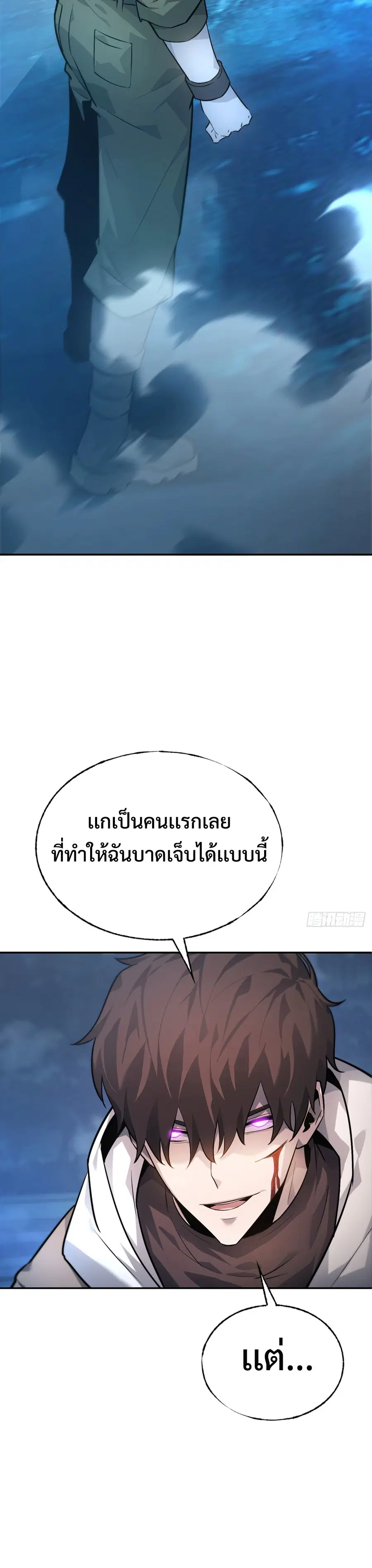 I Am The Strongest Boss ตอนที่ 12 หน้า 2