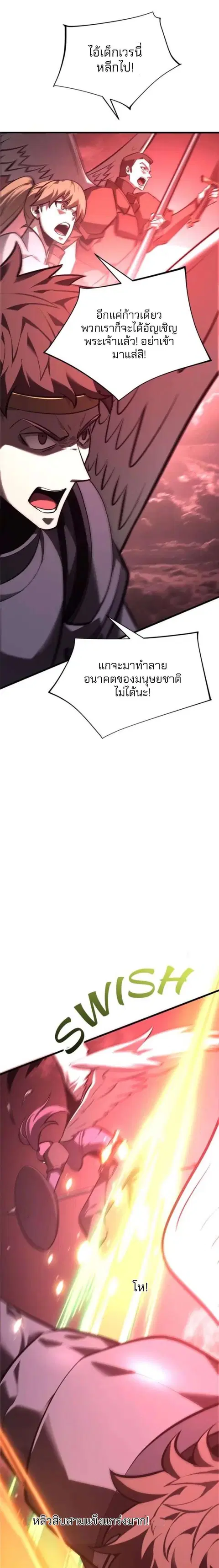 I Am The Strongest Boss ตอนที่ 41 หน้า 1