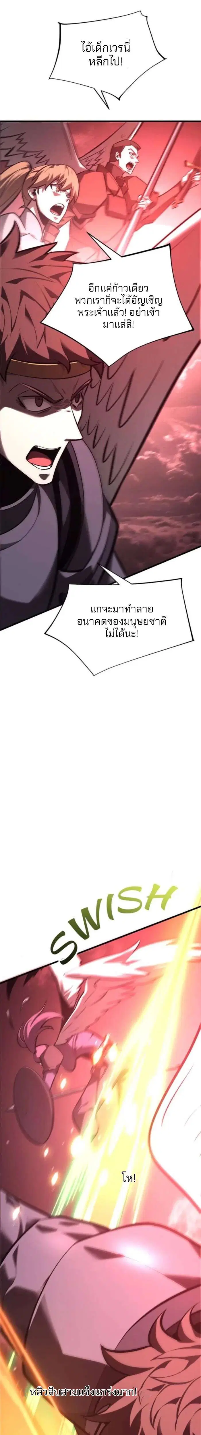 I Am The Strongest Boss ตอนที่ 41 หน้า 1