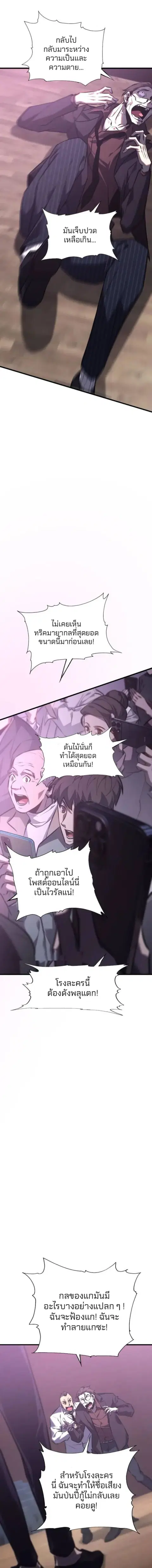 I Am The Strongest Boss ตอนที่ 56 หน้า 1