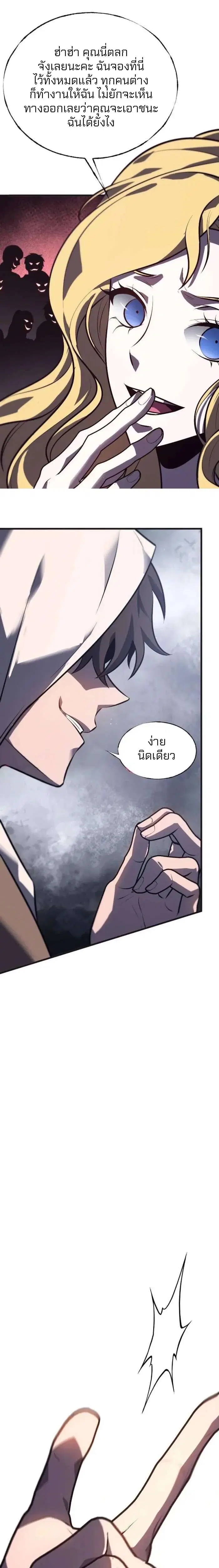 I Am The Strongest Boss ตอนที่ 58 หน้า 1