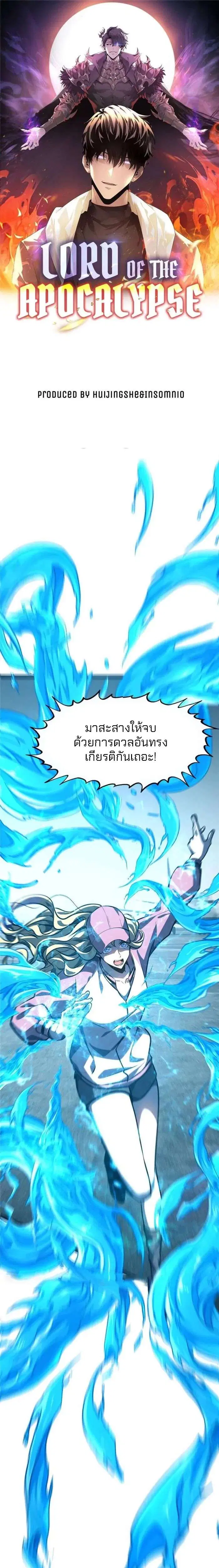 I Am The Strongest Boss ตอนที่ 59 หน้า 1