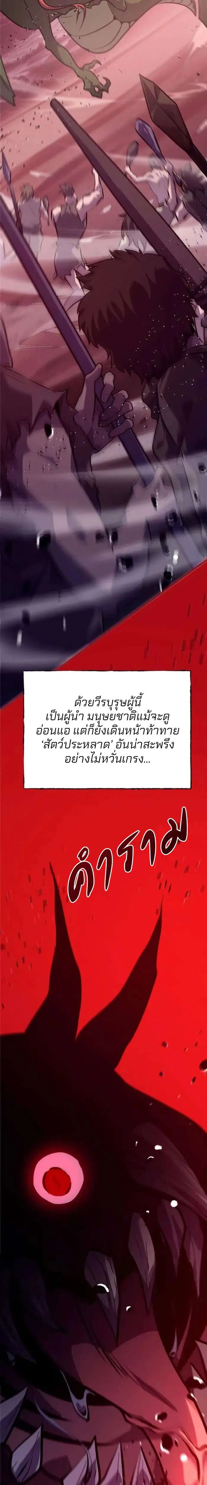 I Am The Strongest Boss ตอนที่ 60 หน้า 3