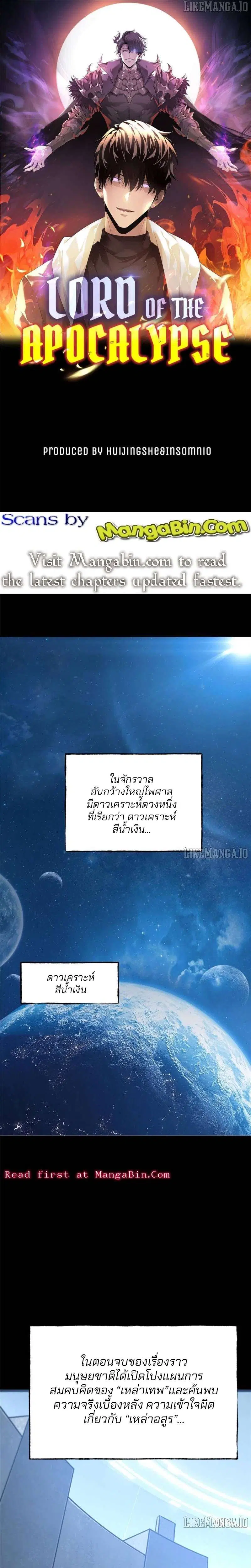 I Am The Strongest Boss ตอนที่ 62 หน้า 1