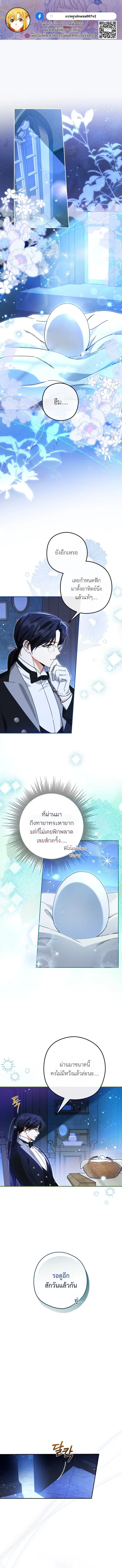 I am the Youngest Daughter of the Snake Family ตอนที่ 1 หน้า 1