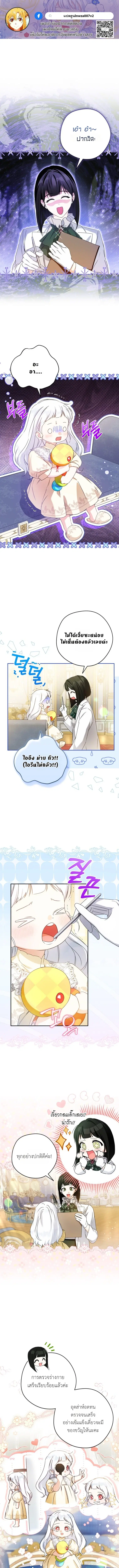I am the Youngest Daughter of the Snake Family ตอนที่ 14 หน้า 1