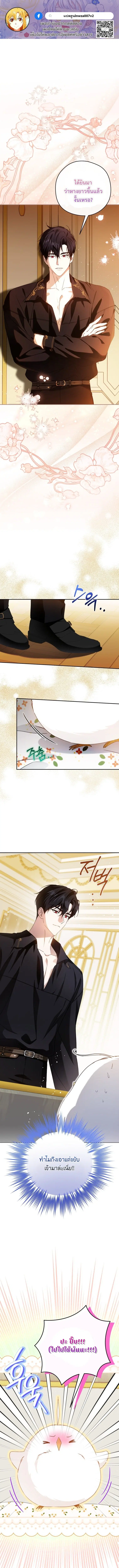I am the Youngest Daughter of the Snake Family ตอนที่ 7 หน้า 1