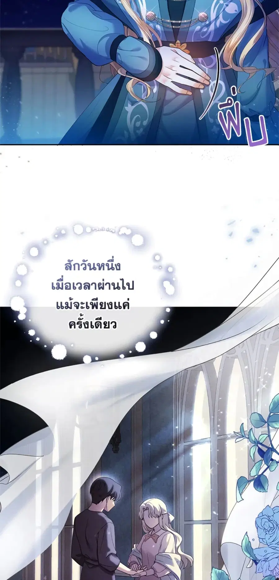 I Am Trying To Divorce My Villain Husband, But We Have A Child Series ตอนที่ 1 หน้า 3