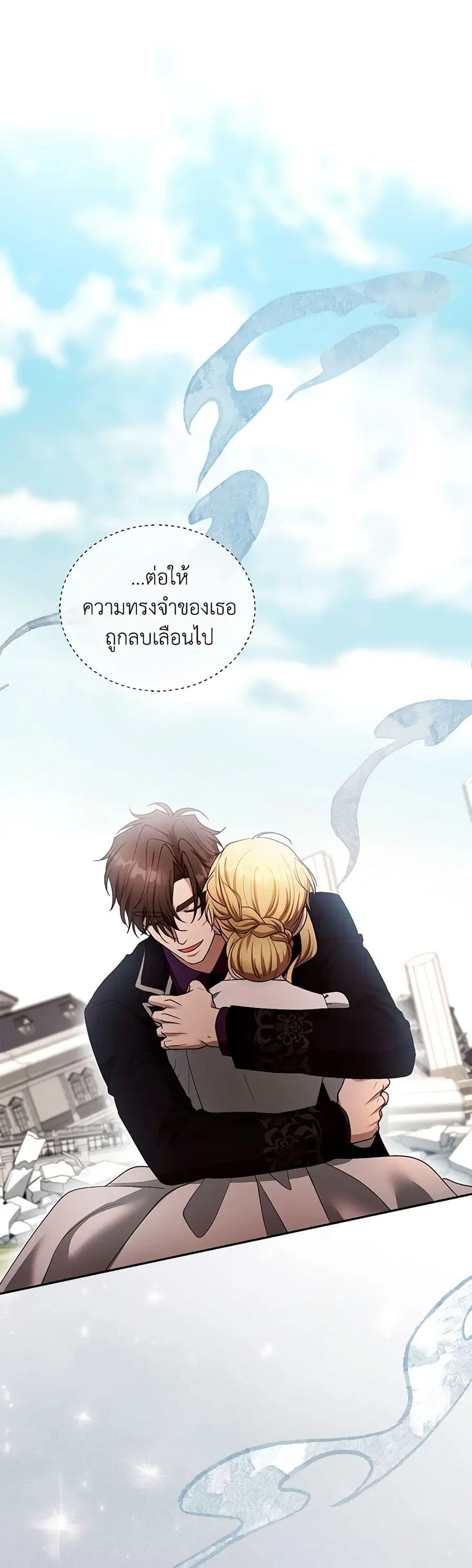 I Am Trying To Divorce My Villain Husband, But We Have A Child Series ตอนที่ 101 หน้า 2