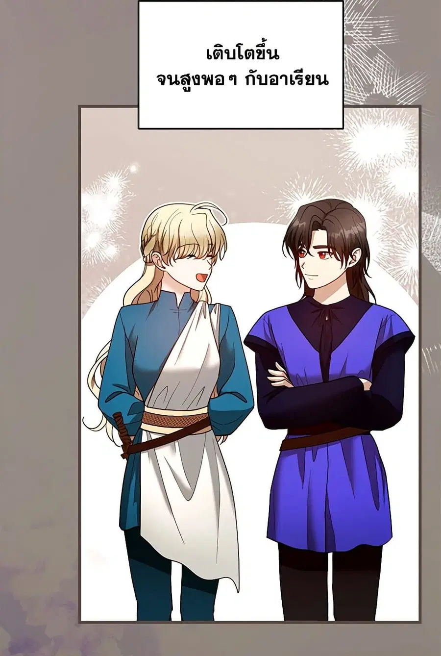 I Am Trying To Divorce My Villain Husband, But We Have A Child Series ตอนที่ 102 หน้า 2