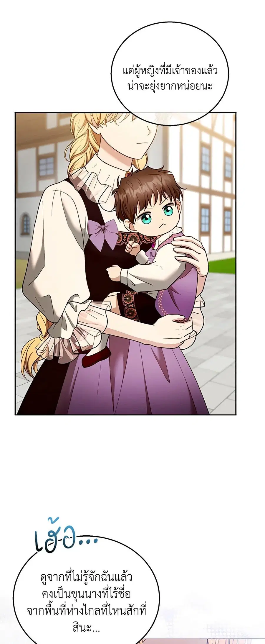 I Am Trying To Divorce My Villain Husband, But We Have A Child Series ตอนที่ 105 หน้า 3