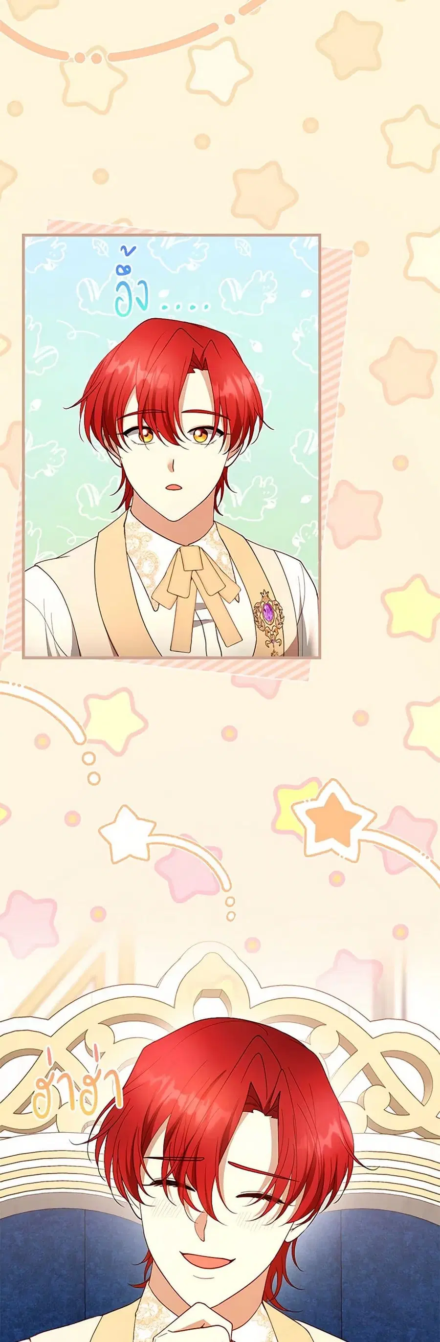 I Am Trying To Divorce My Villain Husband, But We Have A Child Series ตอนที่ 109 หน้า 3