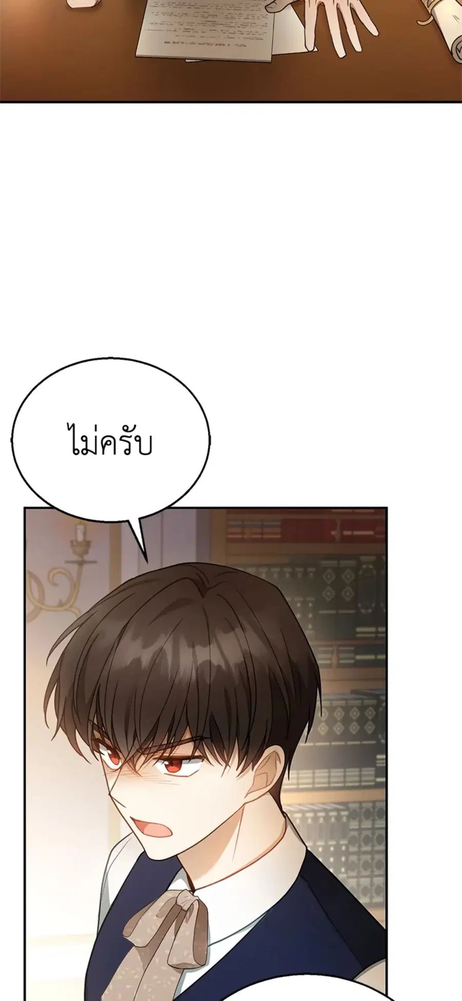I Am Trying To Divorce My Villain Husband, But We Have A Child Series ตอนที่ 12 หน้า 2