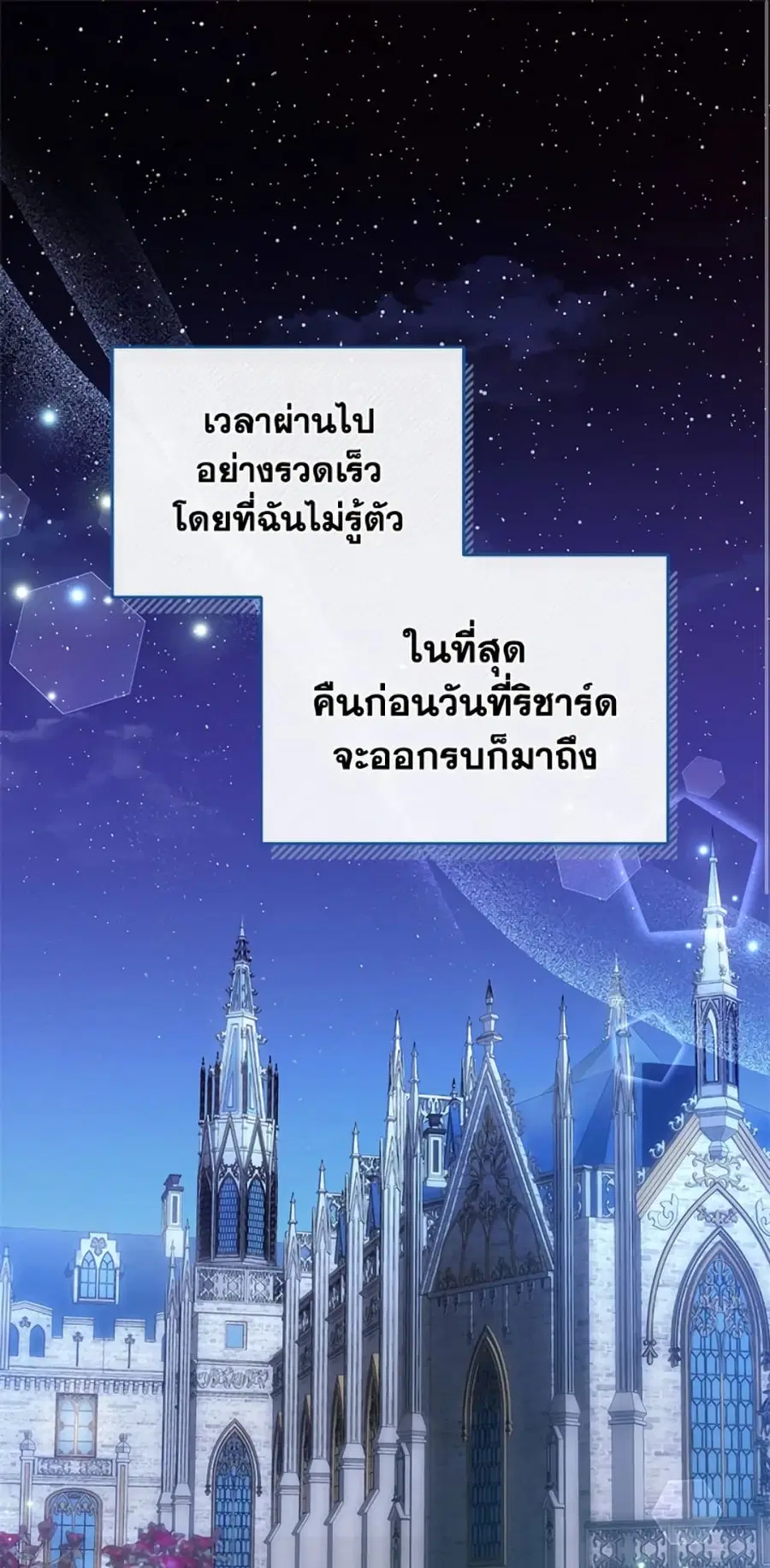 I Am Trying To Divorce My Villain Husband, But We Have A Child Series ตอนที่ 13 หน้า 2