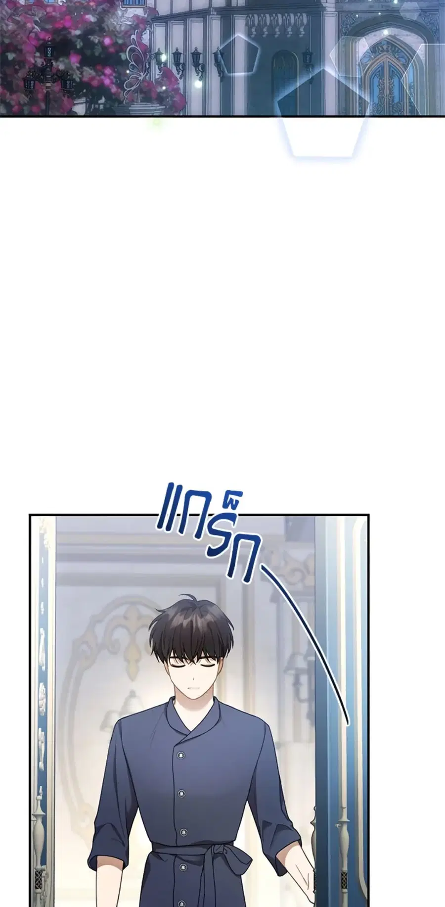 I Am Trying To Divorce My Villain Husband, But We Have A Child Series ตอนที่ 13 หน้า 3