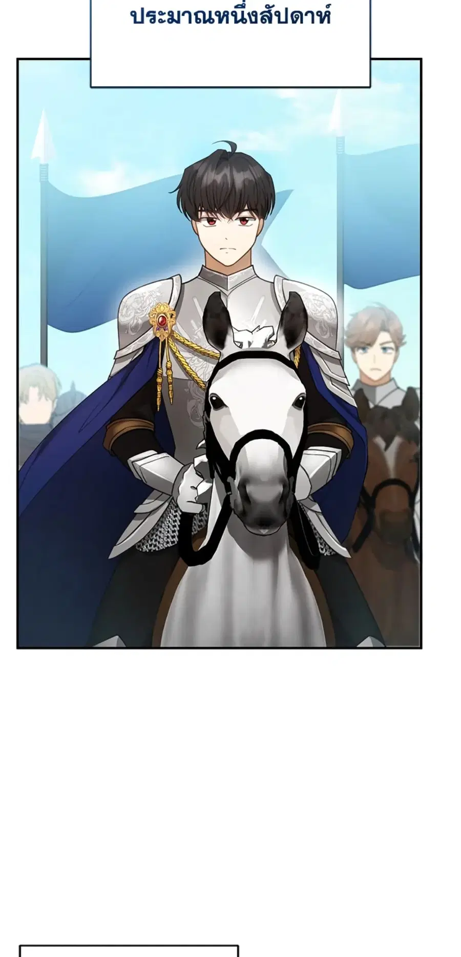 I Am Trying To Divorce My Villain Husband, But We Have A Child Series ตอนที่ 14 หน้า 3