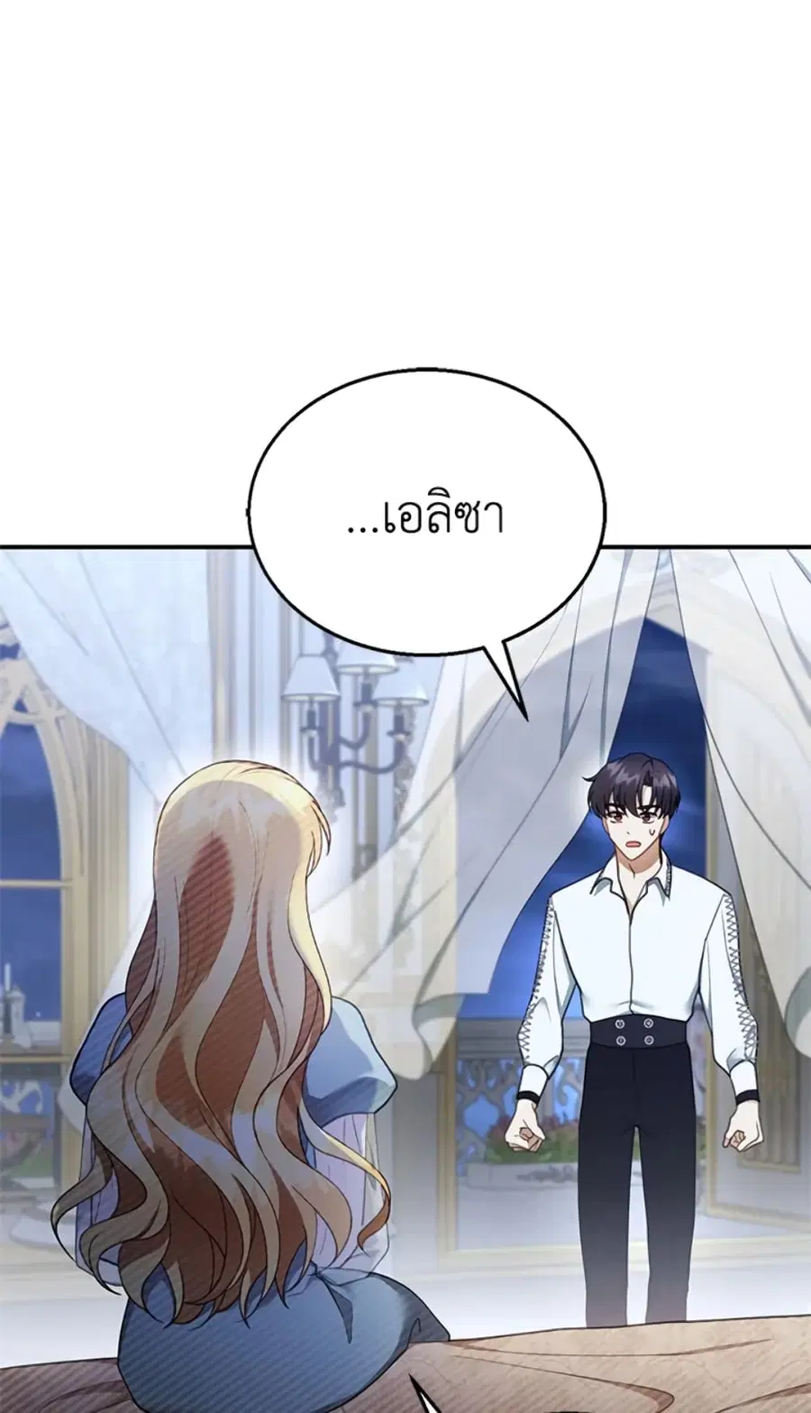 I Am Trying To Divorce My Villain Husband, But We Have A Child Series ตอนที่ 18 หน้า 3