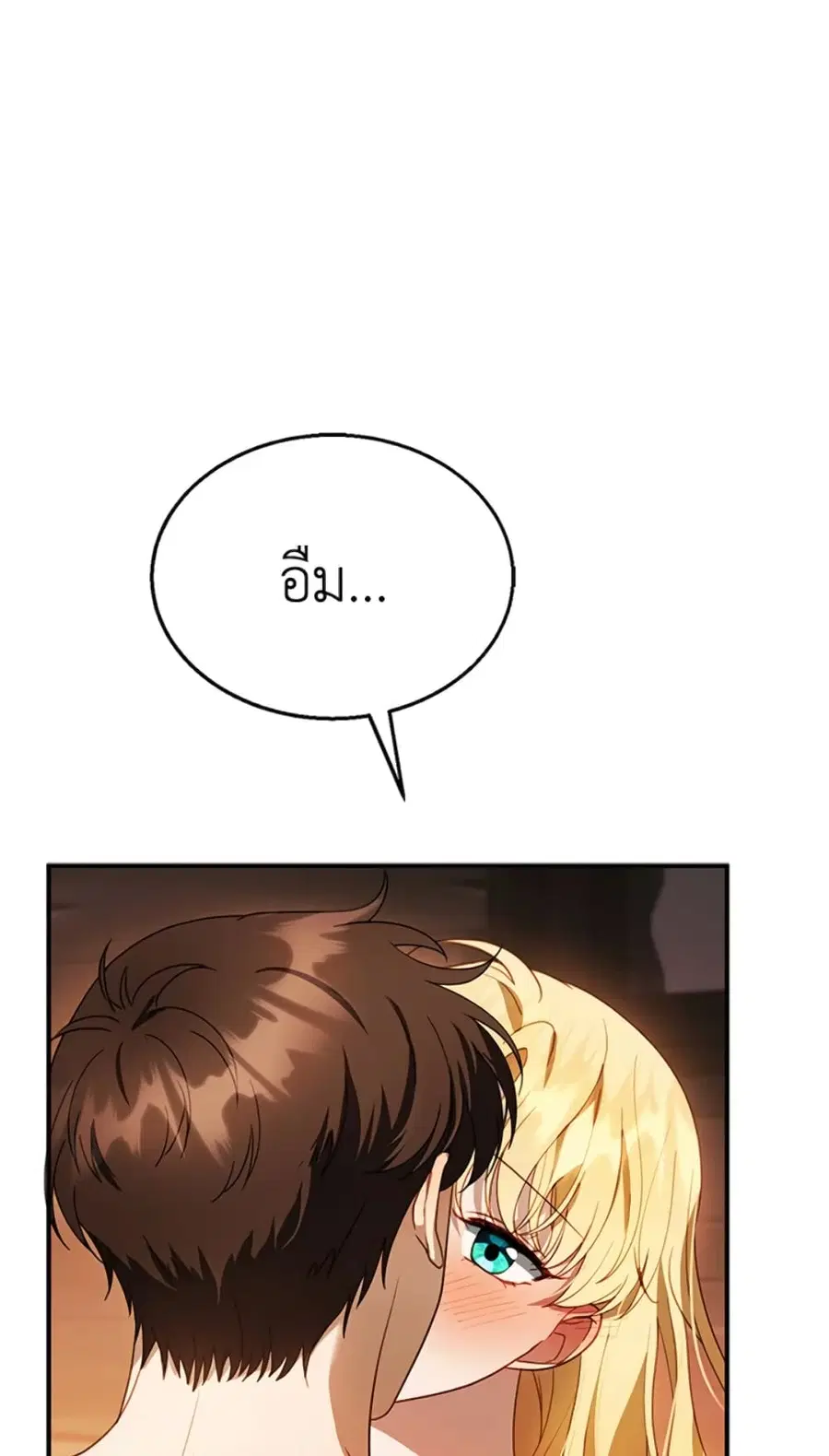 I Am Trying To Divorce My Villain Husband, But We Have A Child Series ตอนที่ 22 หน้า 1