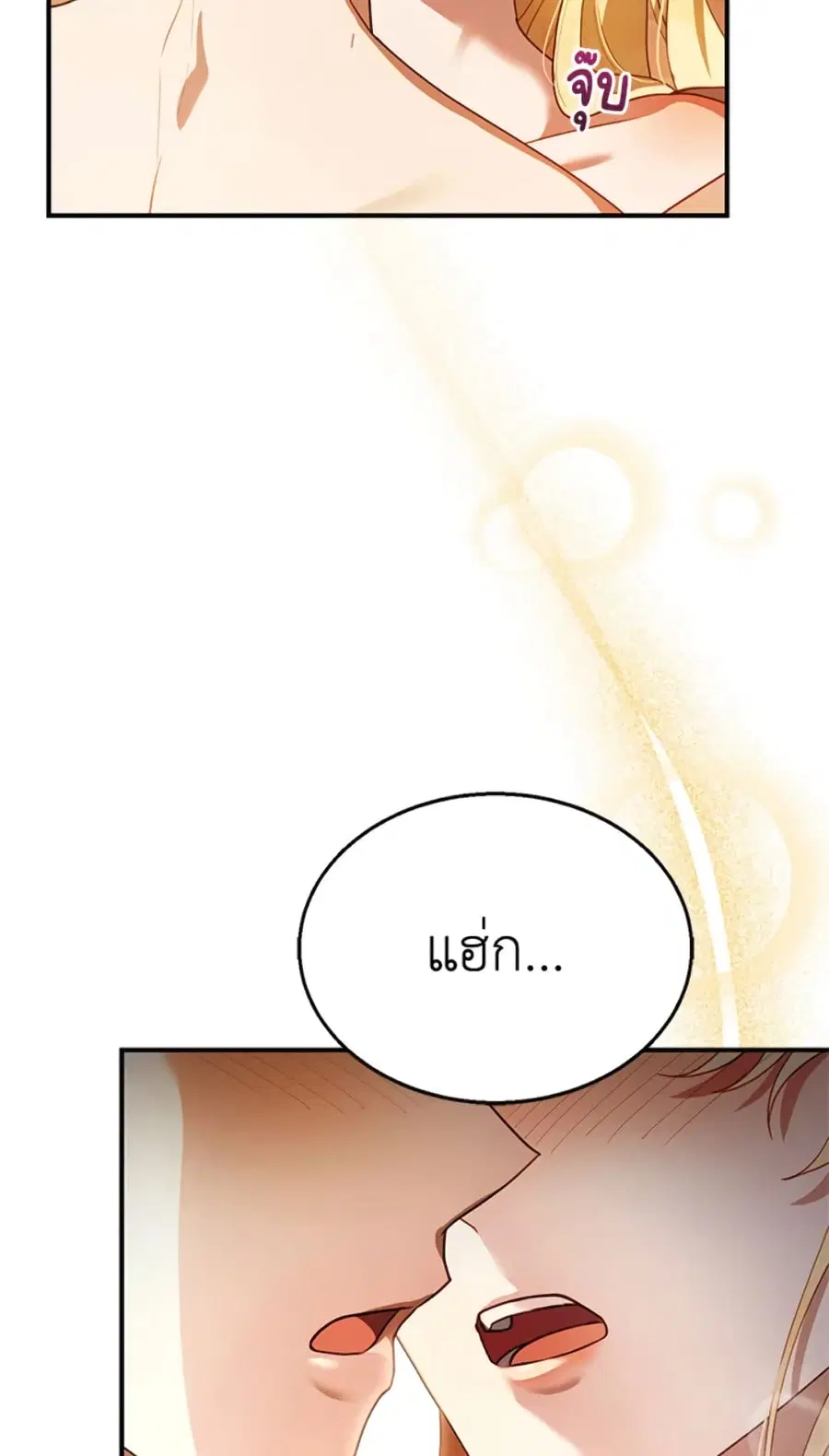 I Am Trying To Divorce My Villain Husband, But We Have A Child Series ตอนที่ 22 หน้า 2