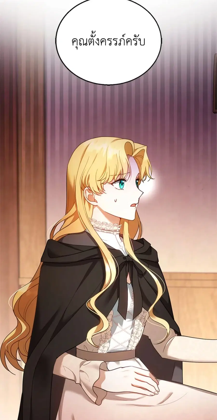 I Am Trying To Divorce My Villain Husband, But We Have A Child Series ตอนที่ 26 หน้า 3