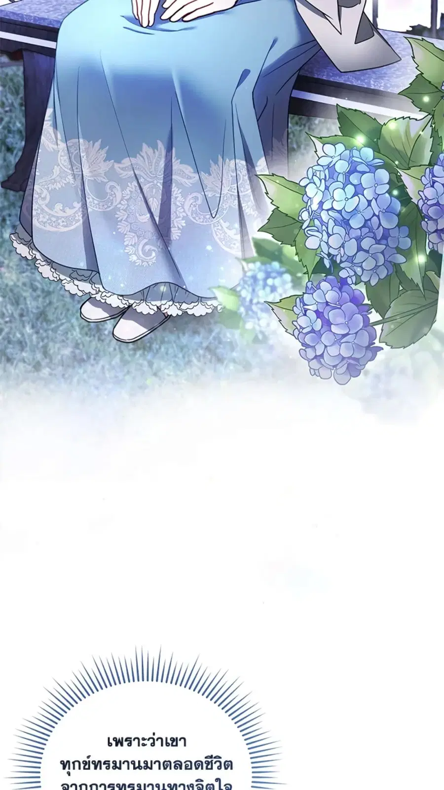 I Am Trying To Divorce My Villain Husband, But We Have A Child Series ตอนที่ 29 หน้า 2