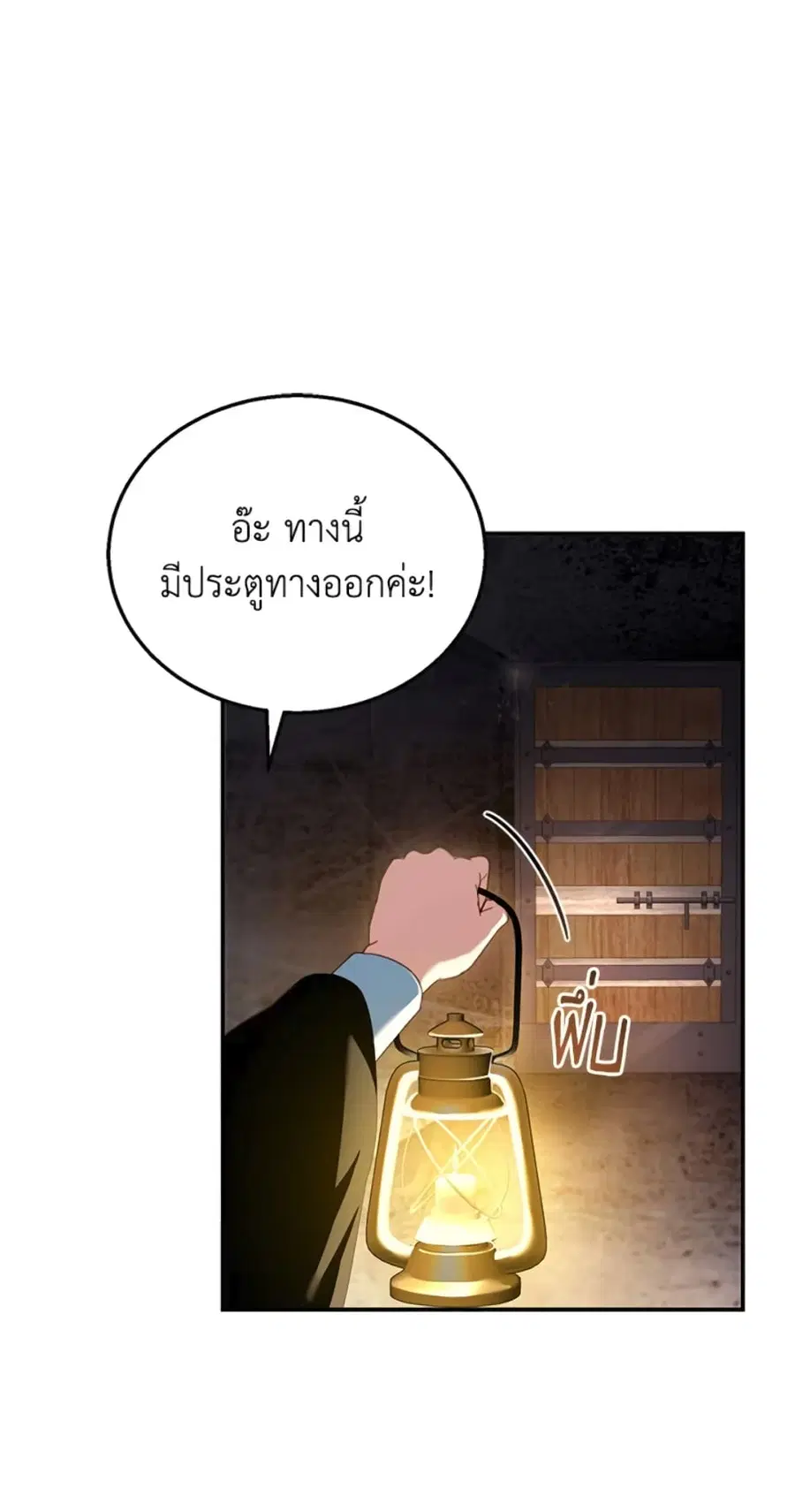 I Am Trying To Divorce My Villain Husband, But We Have A Child Series ตอนที่ 30 หน้า 2