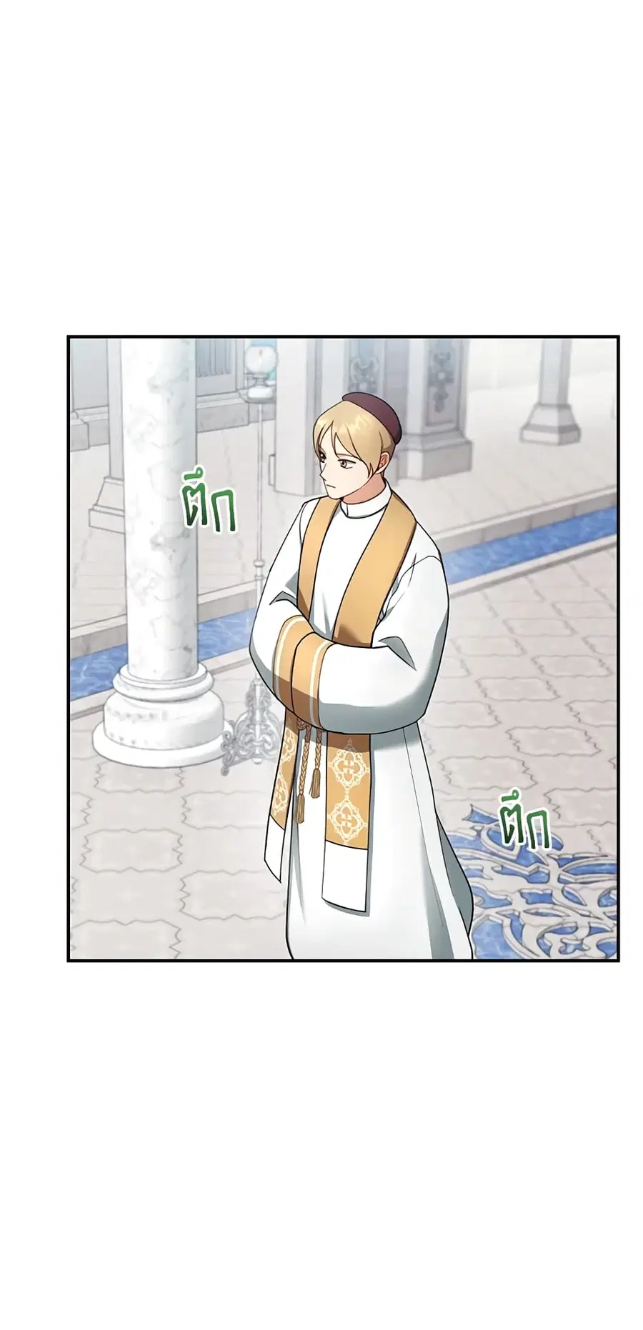 I Am Trying To Divorce My Villain Husband, But We Have A Child Series ตอนที่ 31 หน้า 2