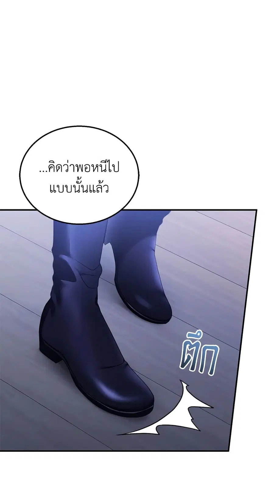 I Am Trying To Divorce My Villain Husband, But We Have A Child Series ตอนที่ 33 หน้า 2