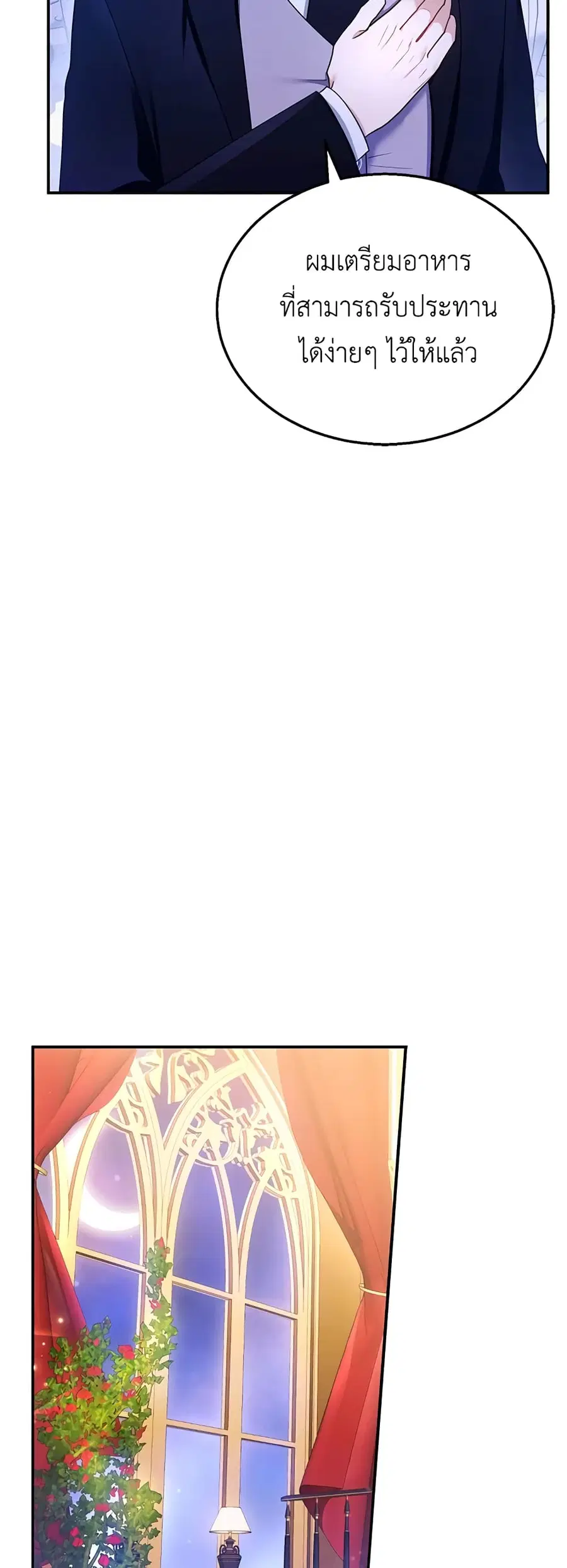 I Am Trying To Divorce My Villain Husband, But We Have A Child Series ตอนที่ 34 หน้า 2